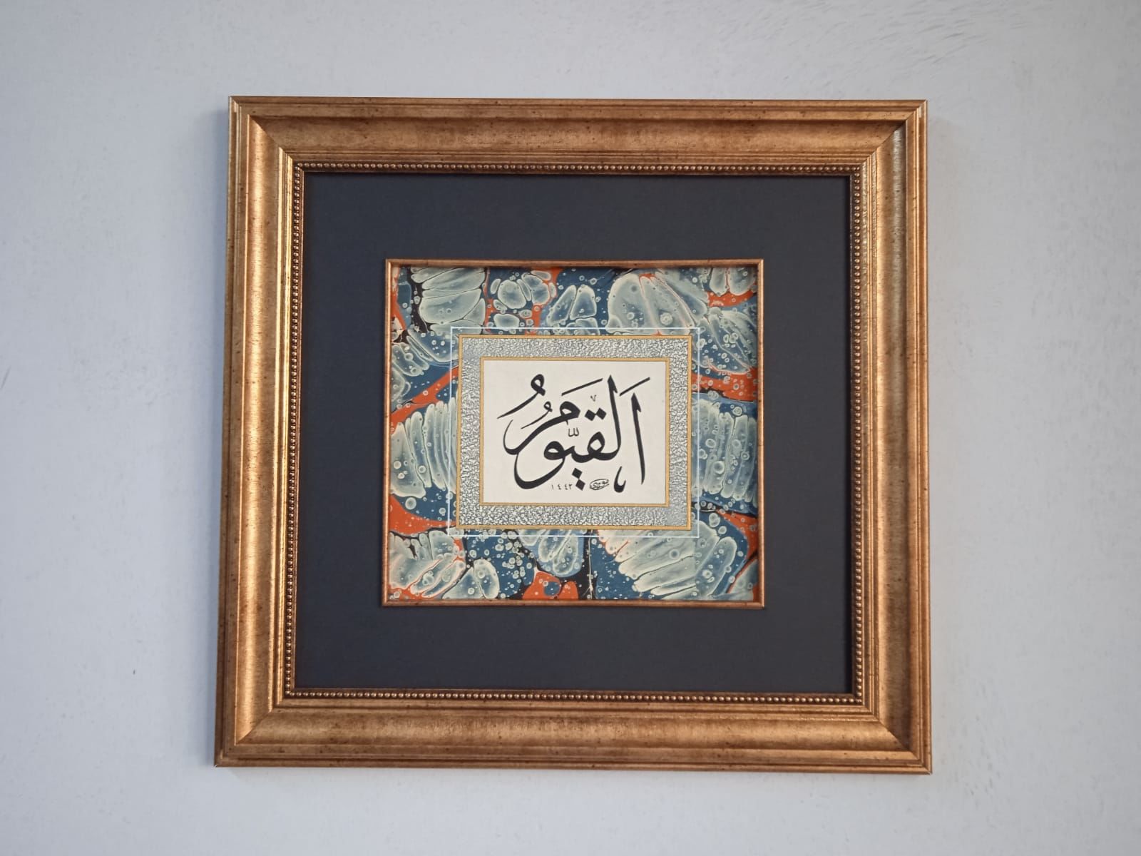 El-Kayyum / Al-Kayyum / ألأقيوم